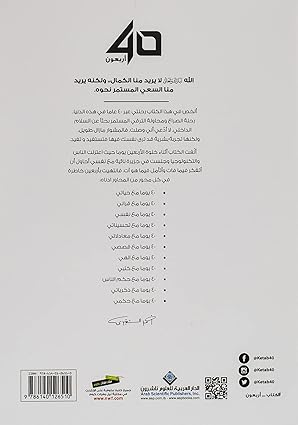 Arbaaoon 40 image 2